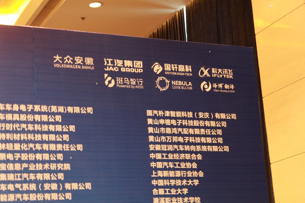 譯博翻譯助力2022世界制造業(yè)大會-中德新能源汽車產業(yè)發(fā)展論壇