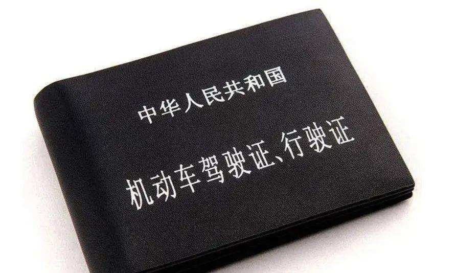 在合肥日本駕照如何更換成國內(nèi)駕照，譯博翻譯為您介紹