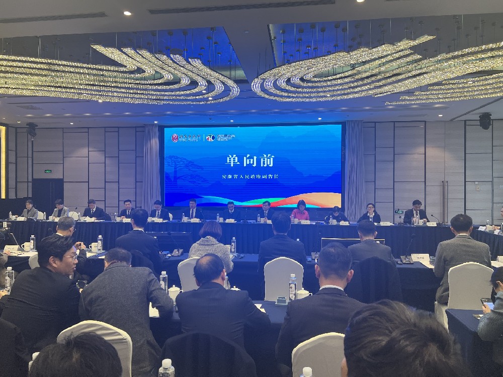 安徽譯博翻譯祝賀安徽省政府?？蛨A桌會(huì)（韓國(guó)企業(yè)專場(chǎng)）取得圓滿成功