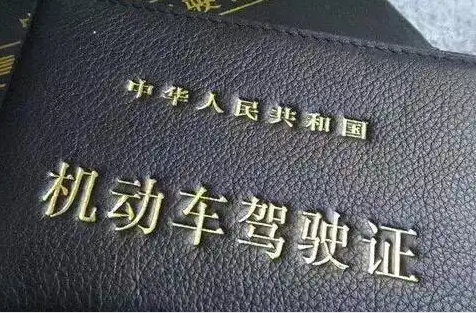 國(guó)外駕照（駕駛證）如何更換國(guó)內(nèi)駕照（駕駛證）呢？