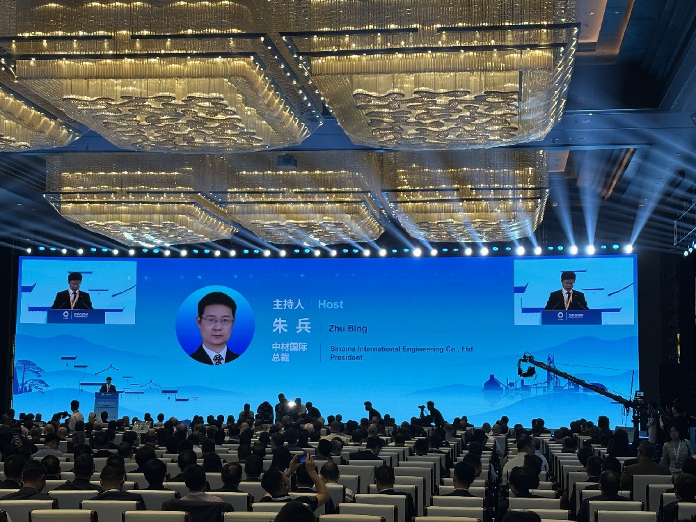 祝賀中材國(guó)際第三屆水泥綠色智能發(fā)展大會(huì)在合肥順利舉行