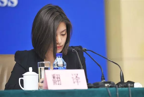 兩會女神翻譯又賣萌！揭秘兩會高翻怎樣煉成