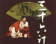 英語表達中的中國三十六計（之一）