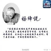 楊絳先生，一路好走
