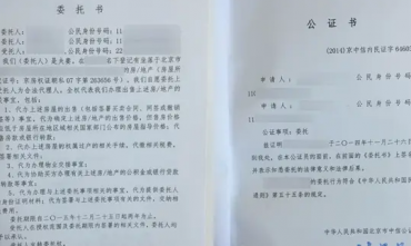 公證委托書翻譯哪些內(nèi)容要翻譯準確？